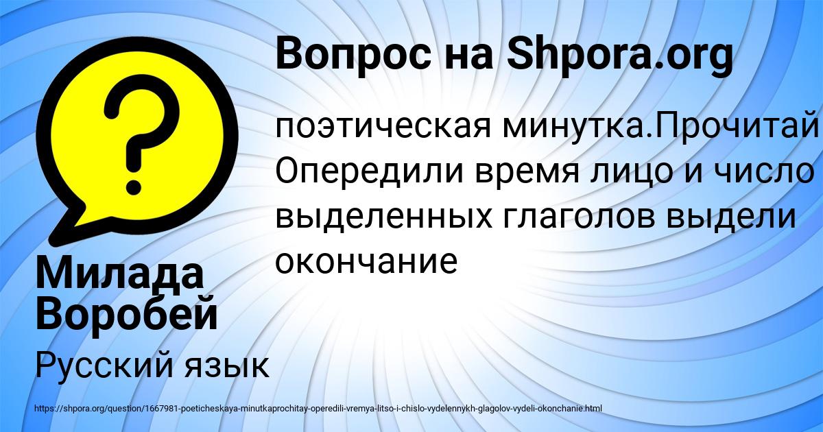 Картинка с текстом вопроса от пользователя Милада Воробей