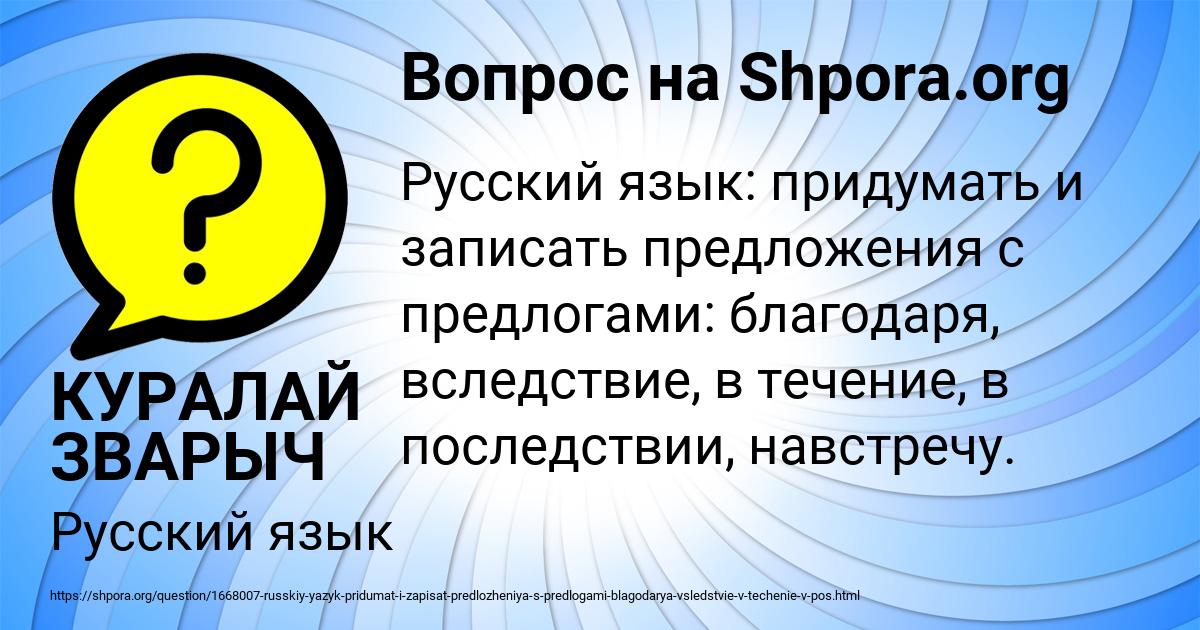 Картинка с текстом вопроса от пользователя КУРАЛАЙ ЗВАРЫЧ