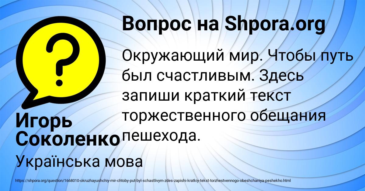 Картинка с текстом вопроса от пользователя Игорь Соколенко