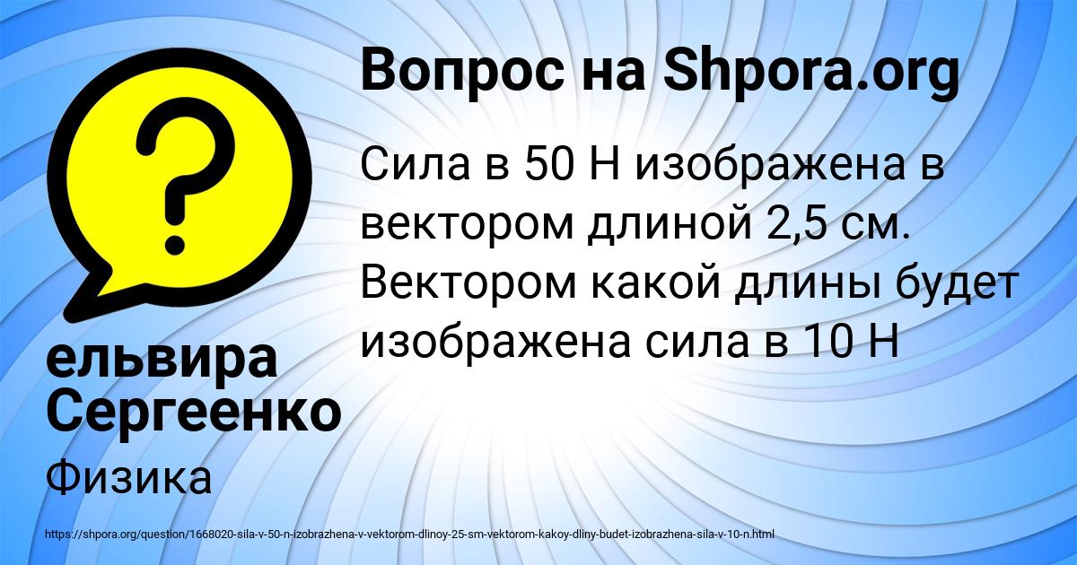 Картинка с текстом вопроса от пользователя ельвира Сергеенко