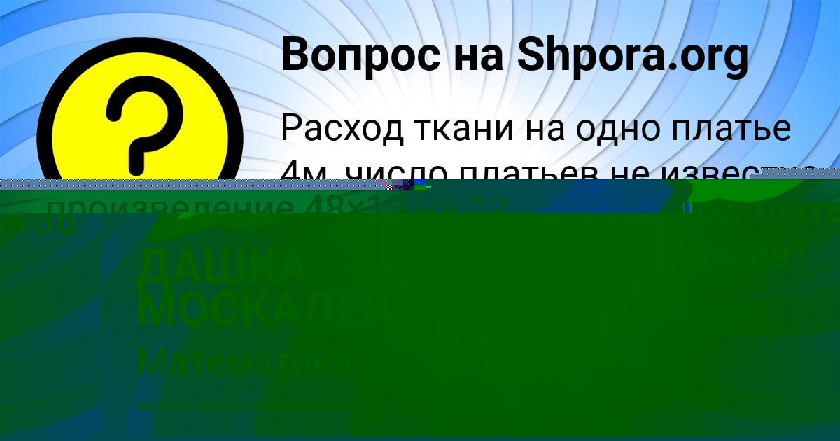 Картинка с текстом вопроса от пользователя Ленчик Мельниченко