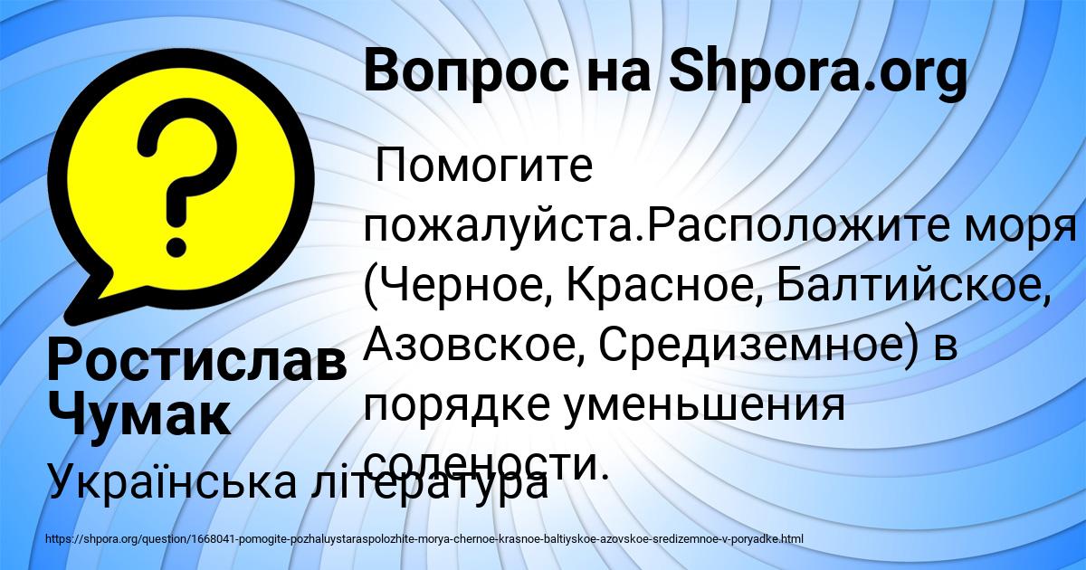 Картинка с текстом вопроса от пользователя Ростислав Чумак