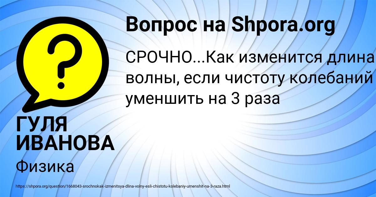 Картинка с текстом вопроса от пользователя ГУЛЯ ИВАНОВА