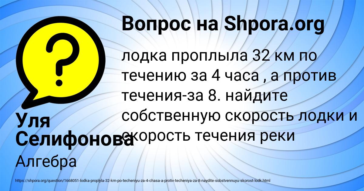 Картинка с текстом вопроса от пользователя Уля Селифонова