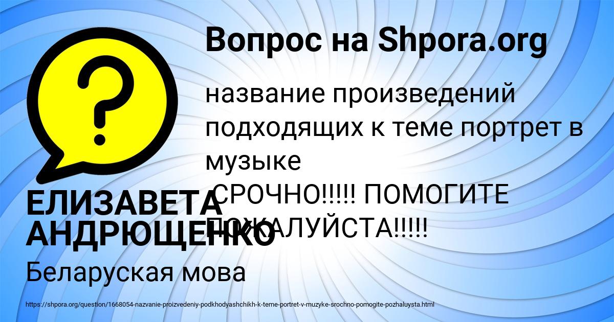 Картинка с текстом вопроса от пользователя ЕЛИЗАВЕТА АНДРЮЩЕНКО