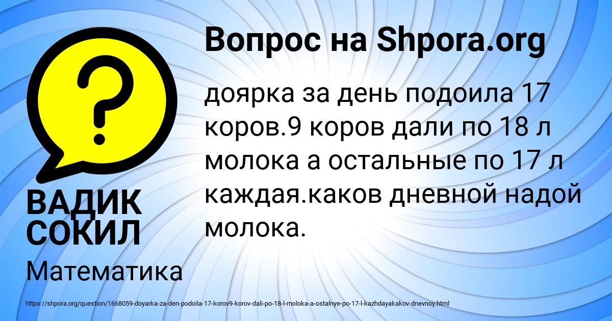 Картинка с текстом вопроса от пользователя ВАДИК СОКИЛ