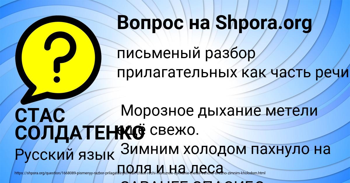 Картинка с текстом вопроса от пользователя СТАС СОЛДАТЕНКО