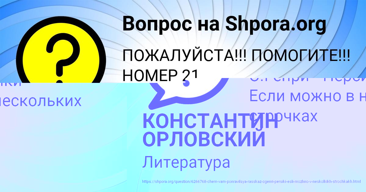 Картинка с текстом вопроса от пользователя Бодя Лях