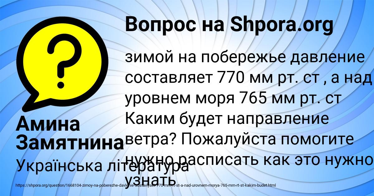 Картинка с текстом вопроса от пользователя Амина Замятнина