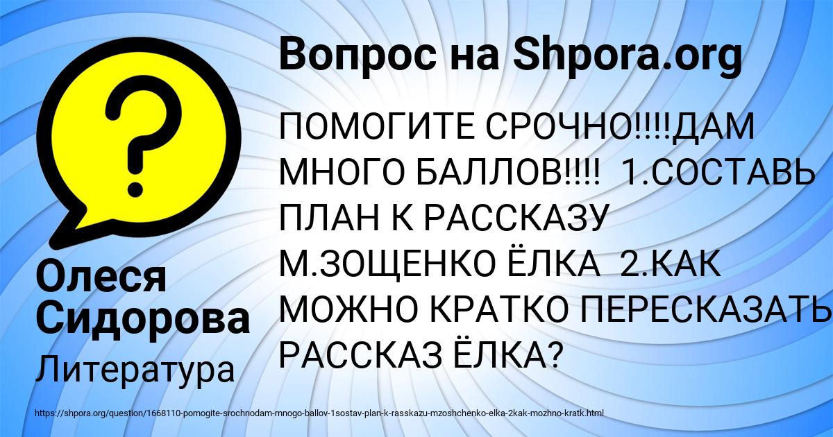 Картинка с текстом вопроса от пользователя Олеся Сидорова