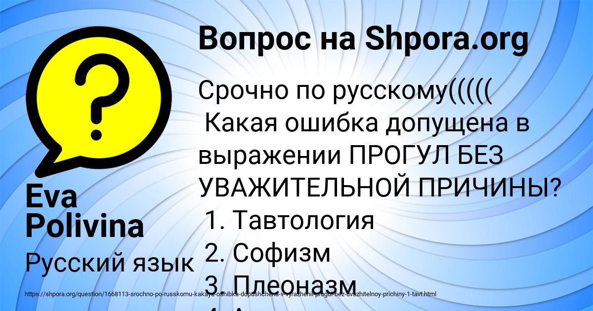 Картинка с текстом вопроса от пользователя Eva Polivina