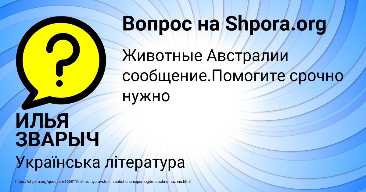 Картинка с текстом вопроса от пользователя ИЛЬЯ ЗВАРЫЧ