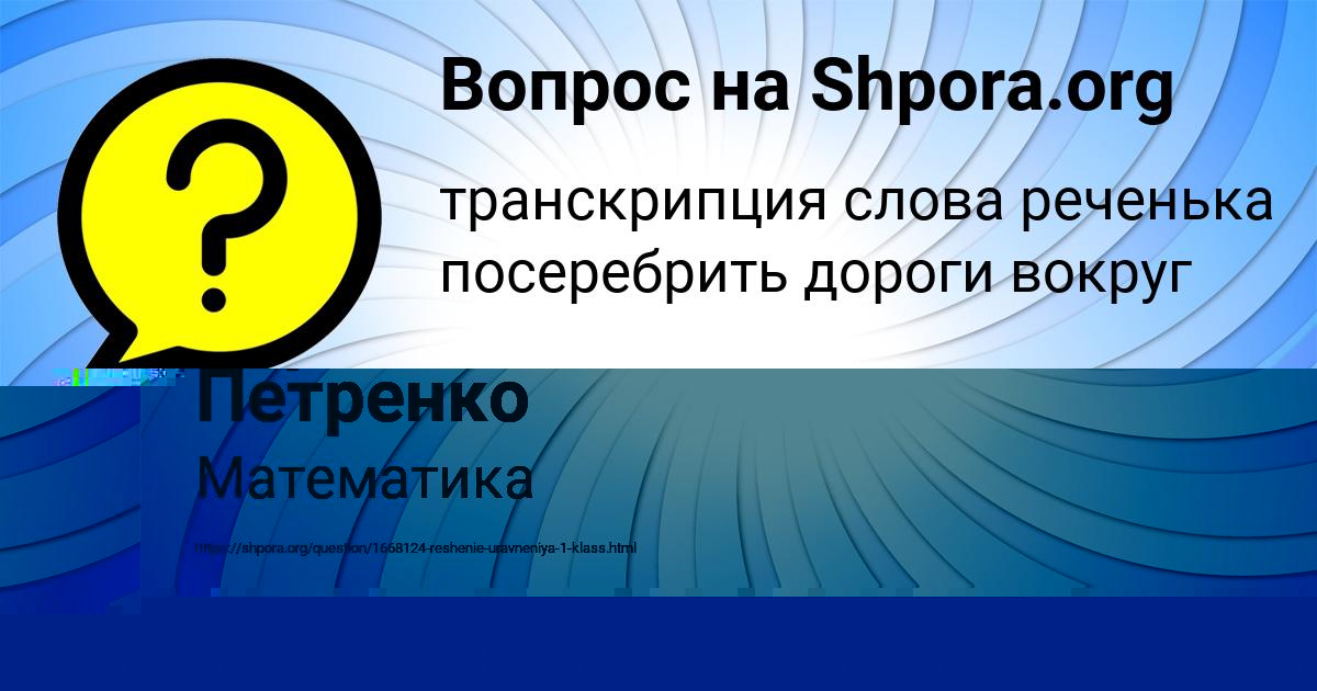 Картинка с текстом вопроса от пользователя Сергей Петренко