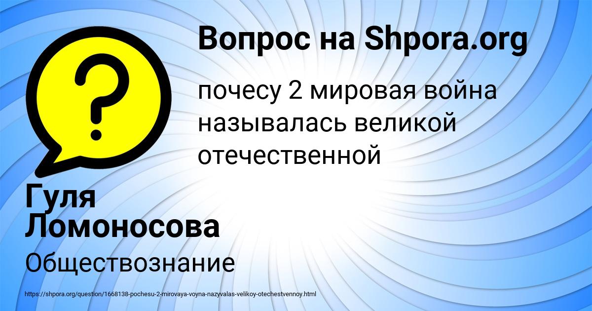 Картинка с текстом вопроса от пользователя Гуля Ломоносова