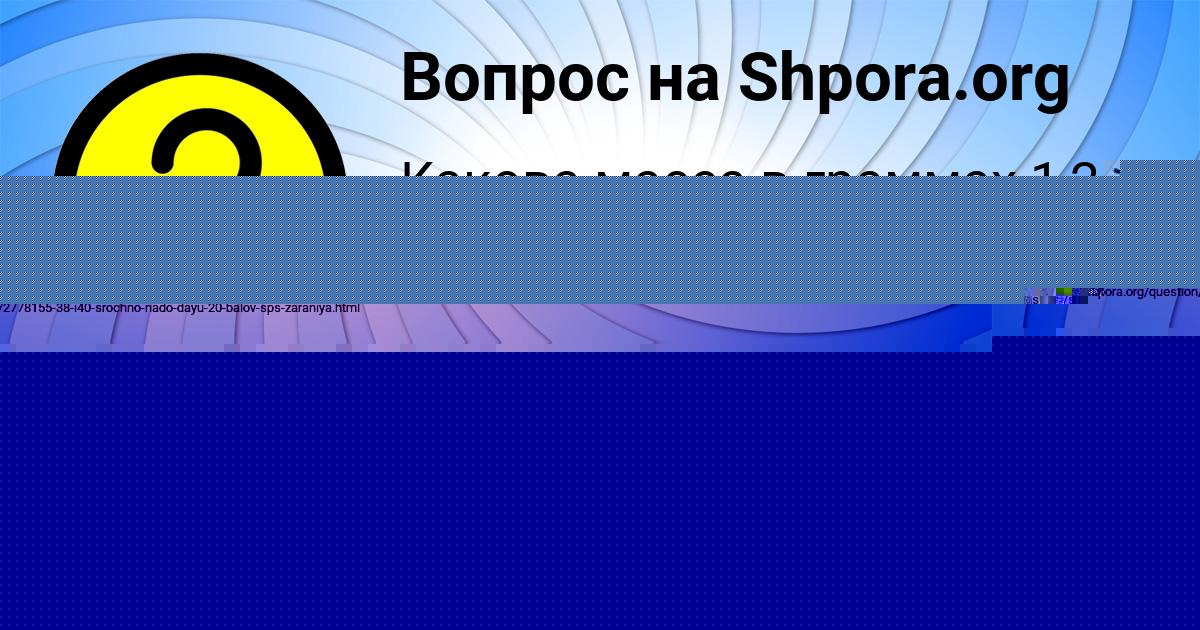 Картинка с текстом вопроса от пользователя Ростислав Бабурин
