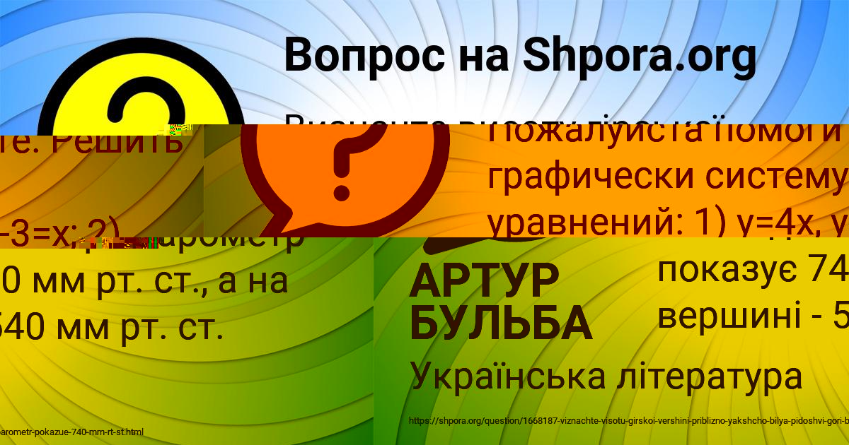 Картинка с текстом вопроса от пользователя АРТУР БУЛЬБА