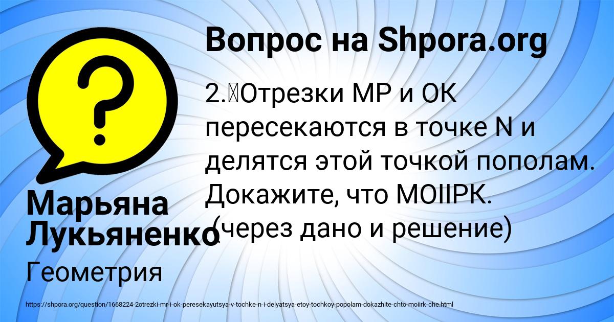 Картинка с текстом вопроса от пользователя Марьяна Лукьяненко