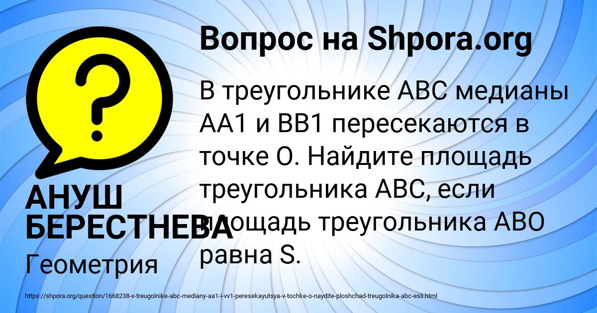 Картинка с текстом вопроса от пользователя АНУШ БЕРЕСТНЕВА