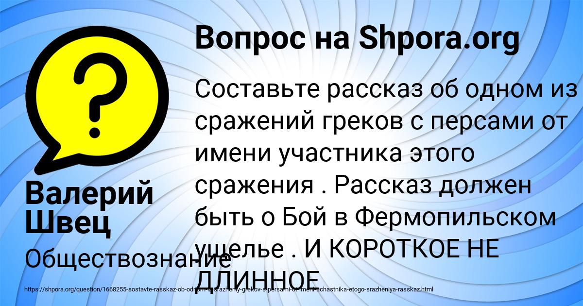 Картинка с текстом вопроса от пользователя Валерий Швец