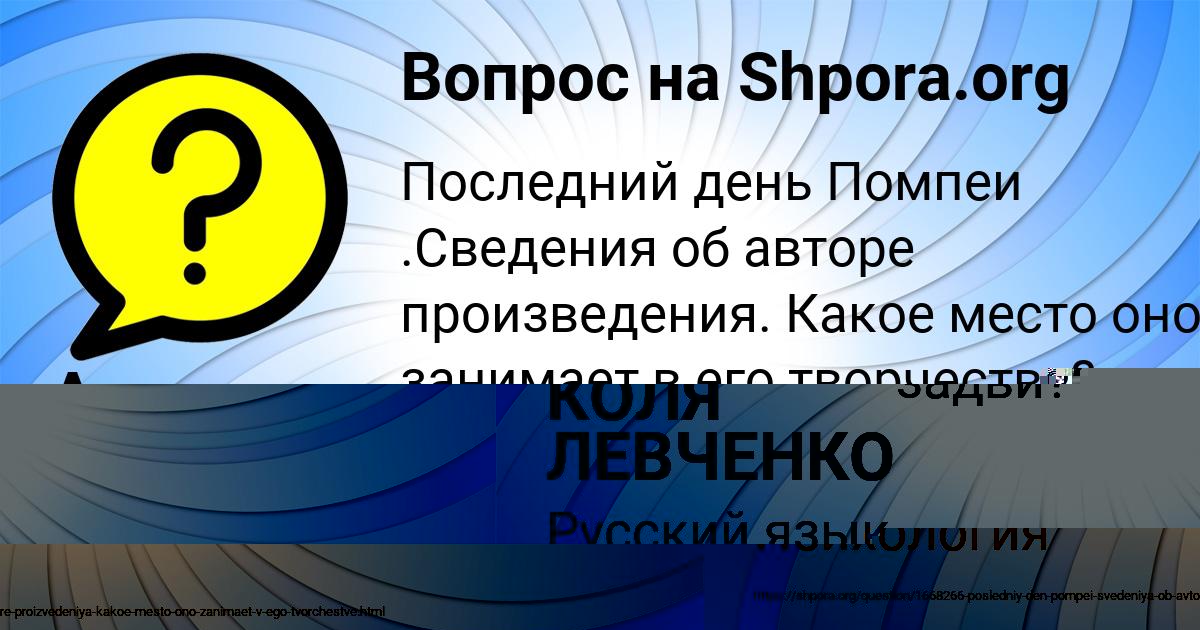 Картинка с текстом вопроса от пользователя Антон Пинчук