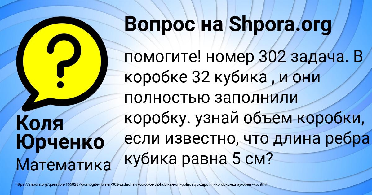 Картинка с текстом вопроса от пользователя Коля Юрченко