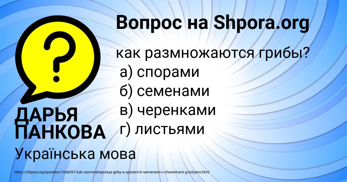 Картинка с текстом вопроса от пользователя ДАРЬЯ ПАНКОВА