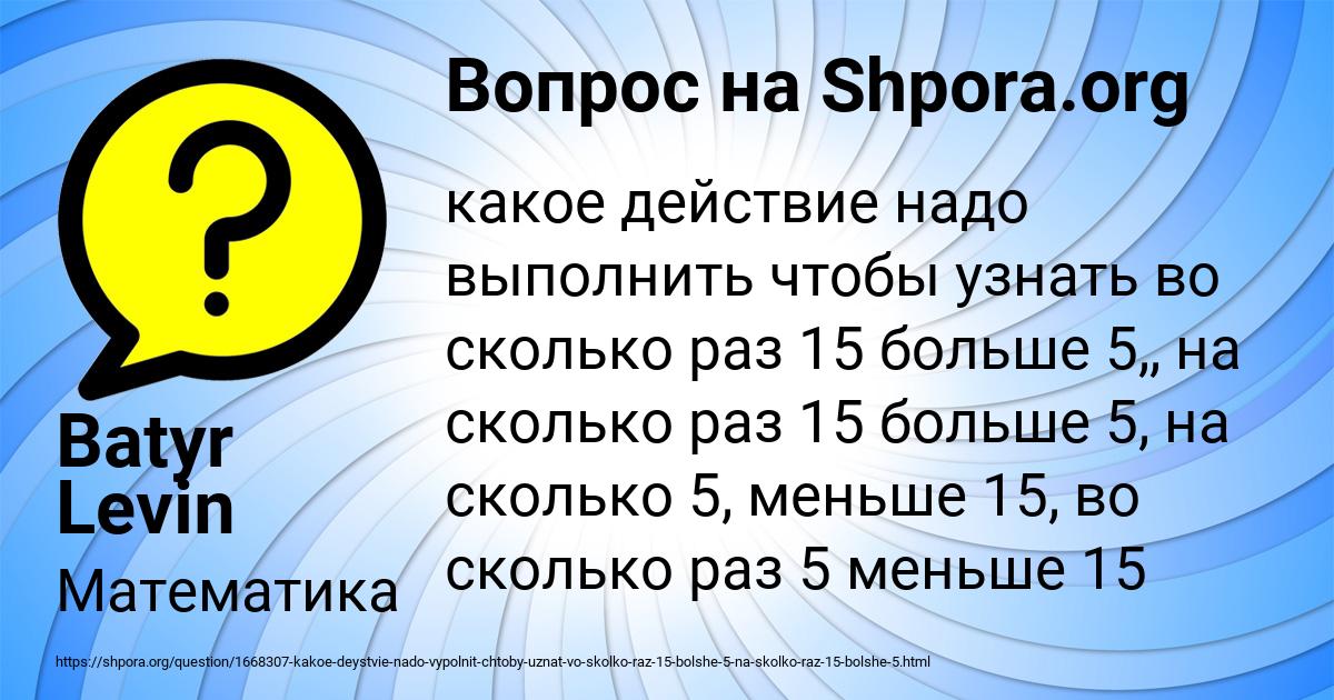 Картинка с текстом вопроса от пользователя Batyr Levin