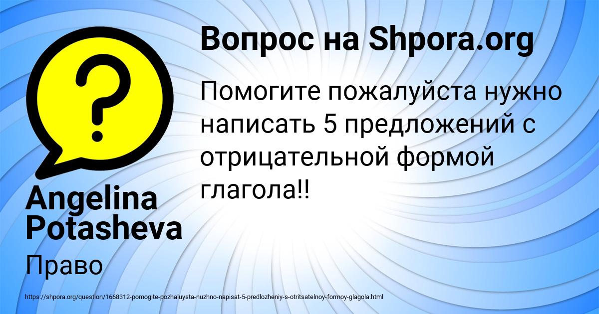 Картинка с текстом вопроса от пользователя Angelina Potasheva