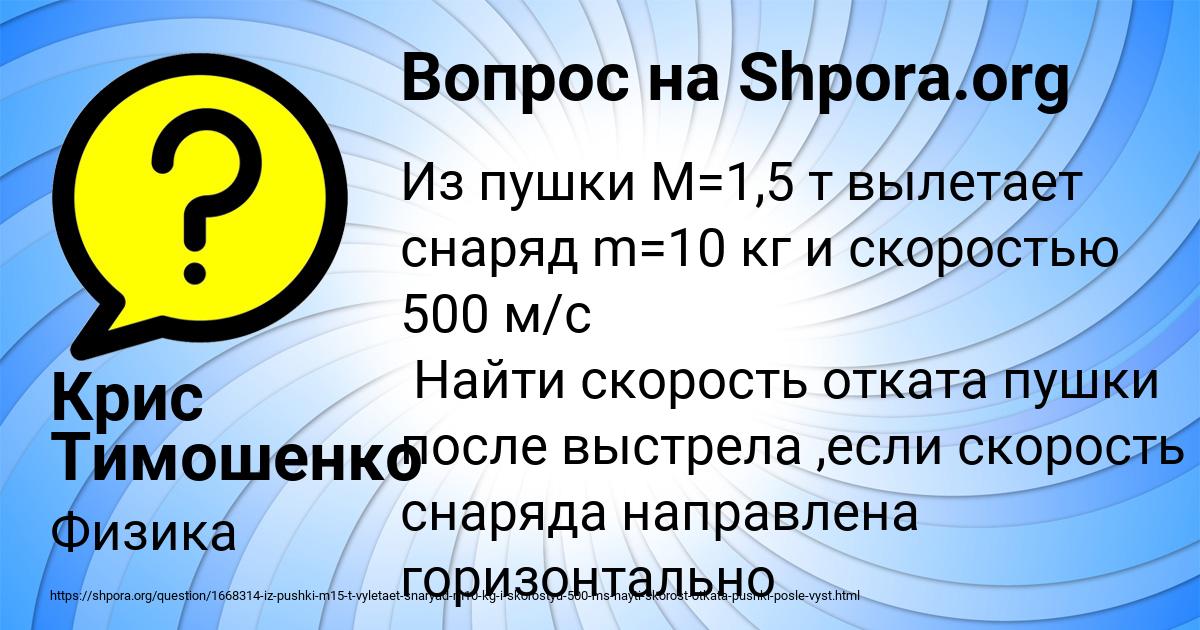 Картинка с текстом вопроса от пользователя Крис Тимошенко