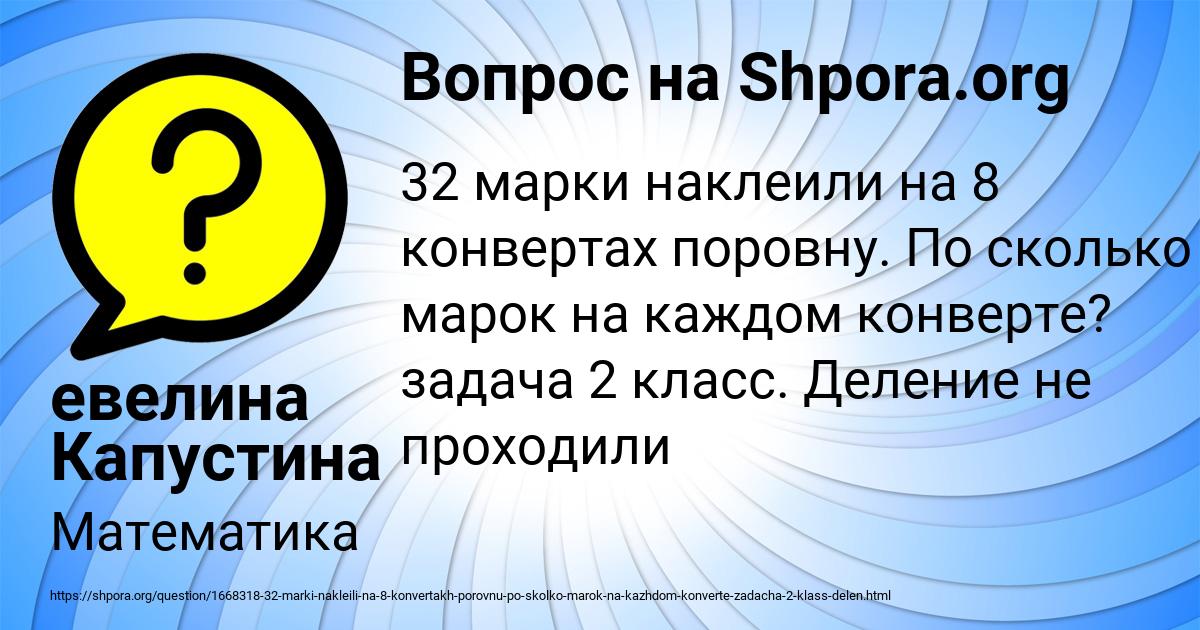 Картинка с текстом вопроса от пользователя евелина Капустина