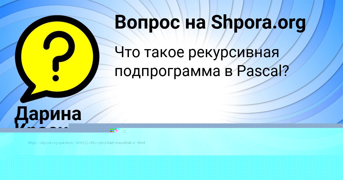Картинка с текстом вопроса от пользователя ЗЛАТА БОБОРЫКИНА