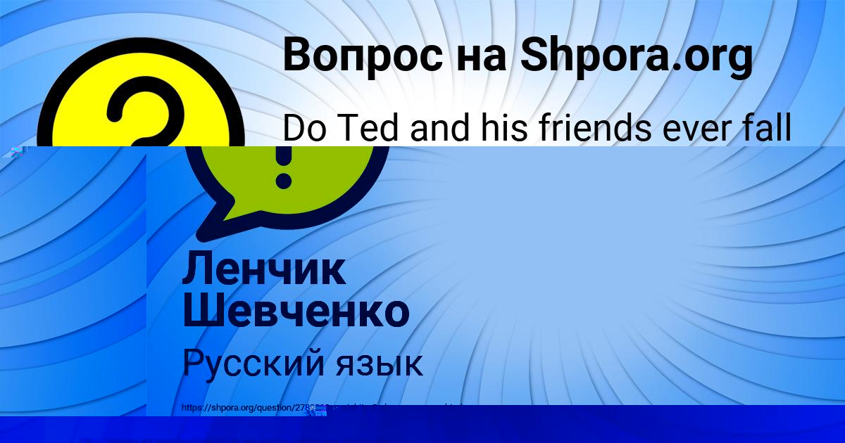 Картинка с текстом вопроса от пользователя ВИКТОРИЯ ВОЛОШИНА