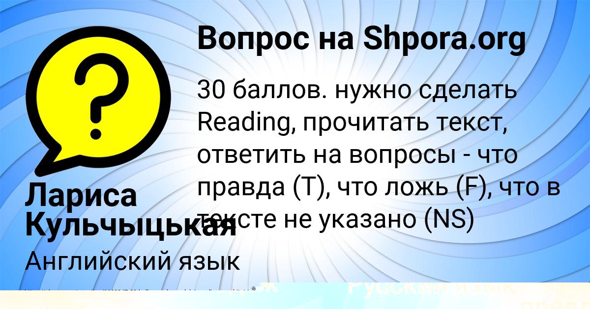 Картинка с текстом вопроса от пользователя Лариса Кульчыцькая