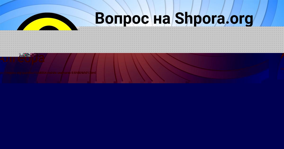 Картинка с текстом вопроса от пользователя Влад Лопухов