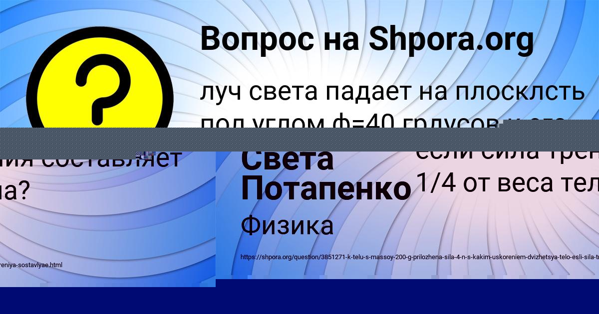 Картинка с текстом вопроса от пользователя ЛИЗА ГРЕБЁНКА