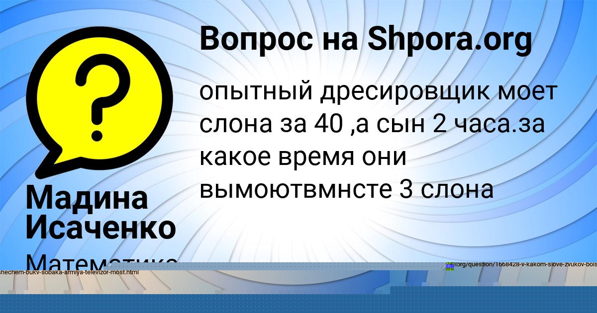 Картинка с текстом вопроса от пользователя Анастасия Медведева