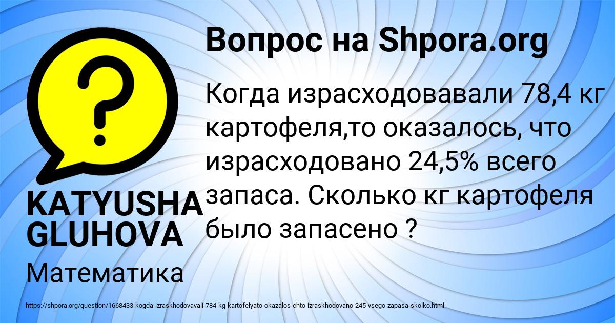 Картинка с текстом вопроса от пользователя KATYUSHA GLUHOVA