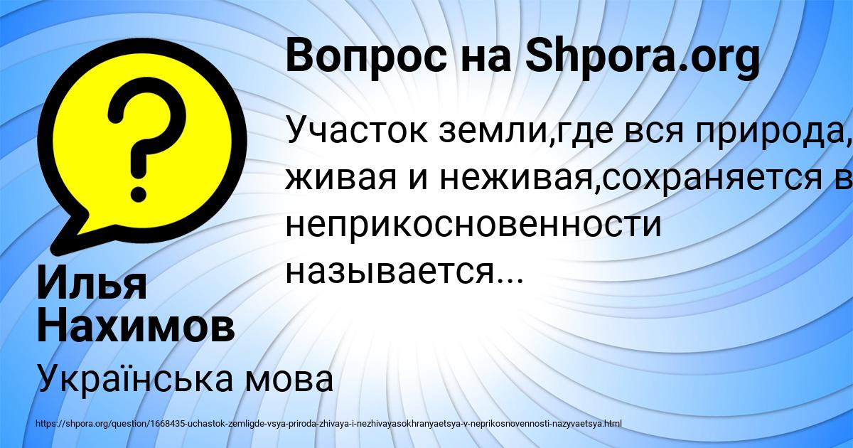 Картинка с текстом вопроса от пользователя Илья Нахимов