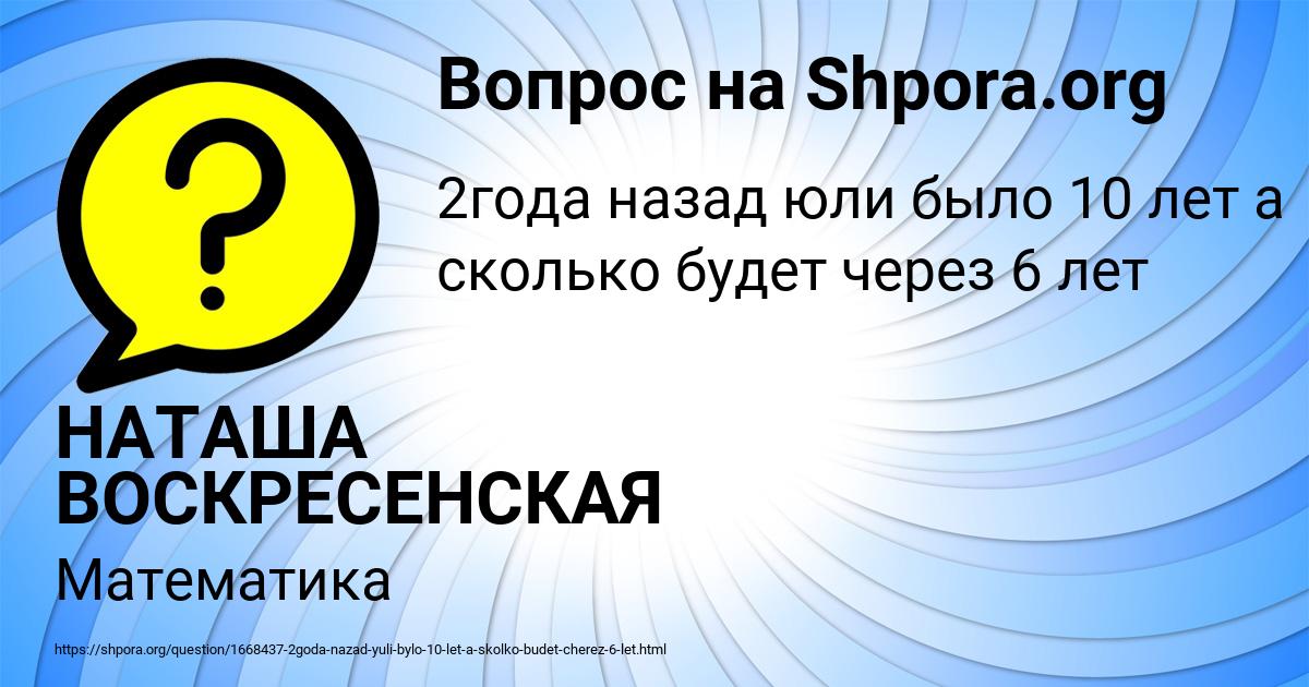 Картинка с текстом вопроса от пользователя НАТАША ВОСКРЕСЕНСКАЯ