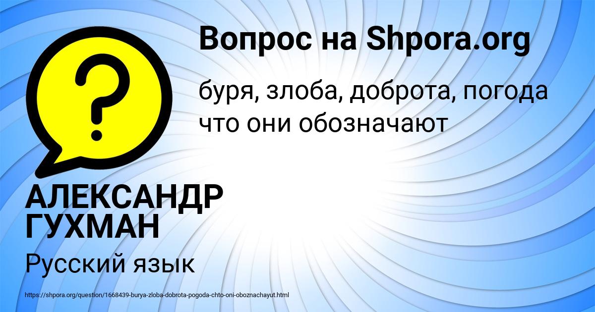 Картинка с текстом вопроса от пользователя АЛЕКСАНДР ГУХМАН