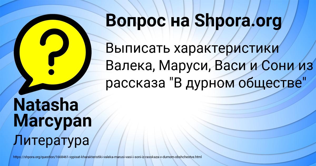 Картинка с текстом вопроса от пользователя Natasha Marcypan