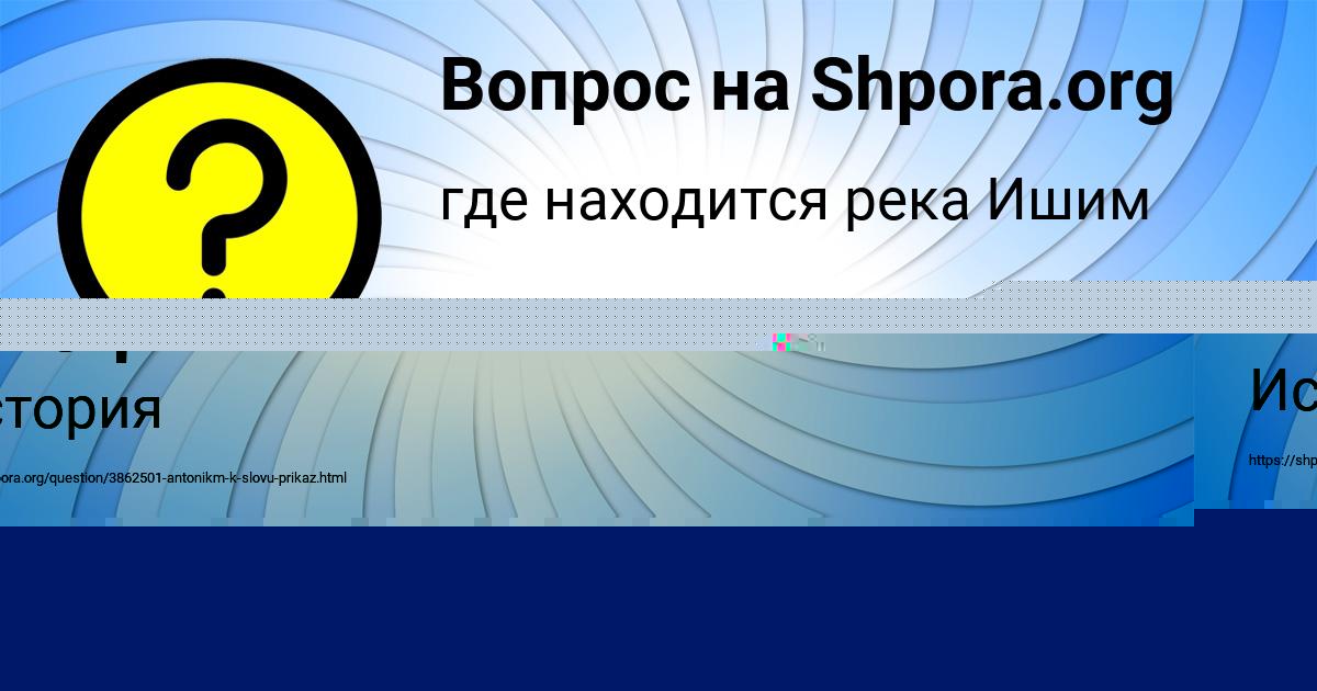 Картинка с текстом вопроса от пользователя Славик Сидоренко
