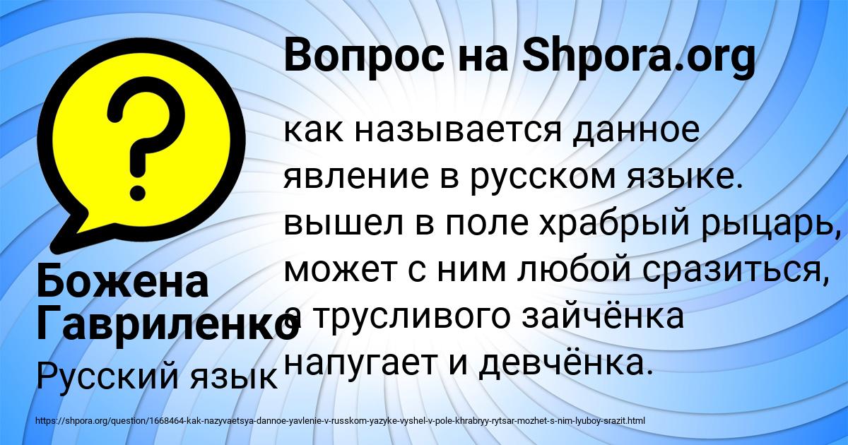 Картинка с текстом вопроса от пользователя Божена Гавриленко