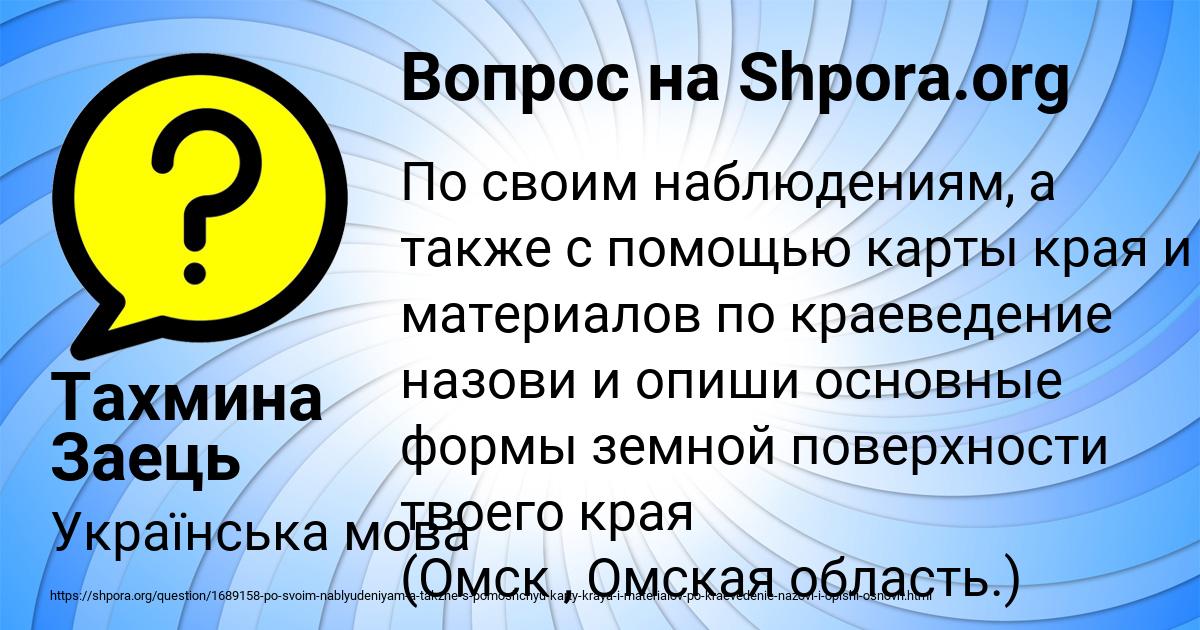 Какая поверхность в вашем крае нарисуй по своим наблюдениям 2 класс окружающий мир