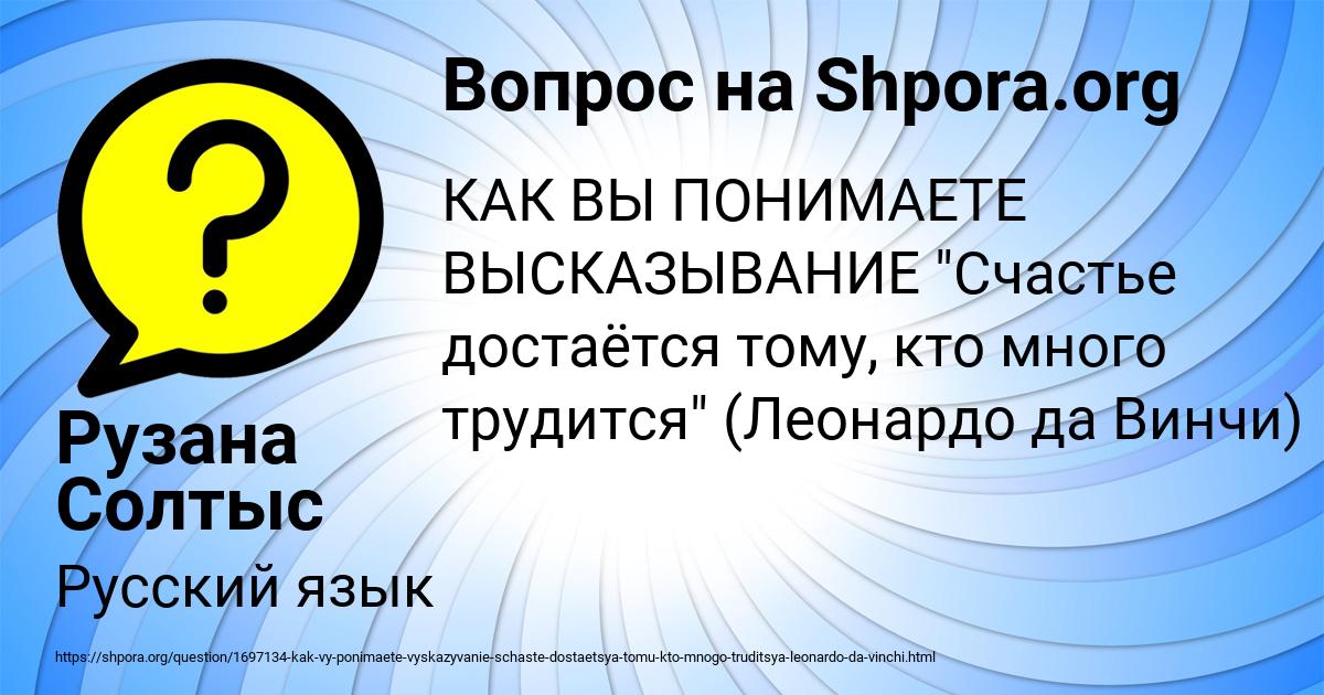 Картинка с текстом вопроса от пользователя Рузана Солтыс