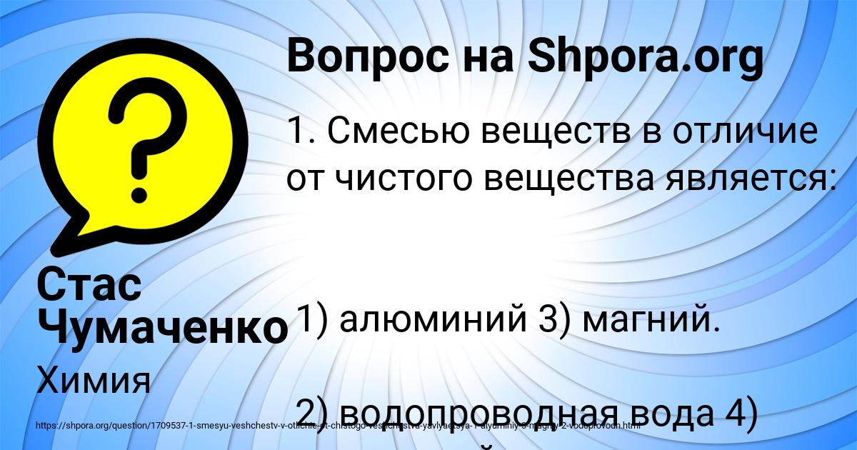 1 смесью веществ является. оксиды контрольная 8 класс. контрольная работа по химии 8 класс соединения химических элементов. грубодисперсные системы размеры частиц. 1 смесью веществ является.