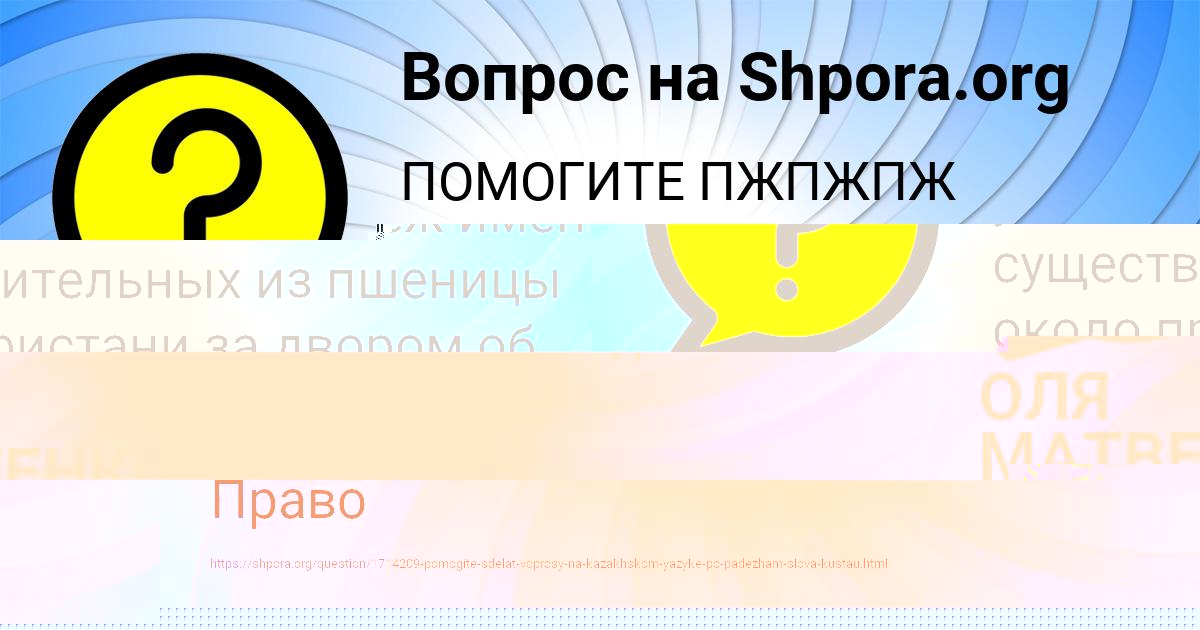 Картинка с текстом вопроса от пользователя Ева Русын