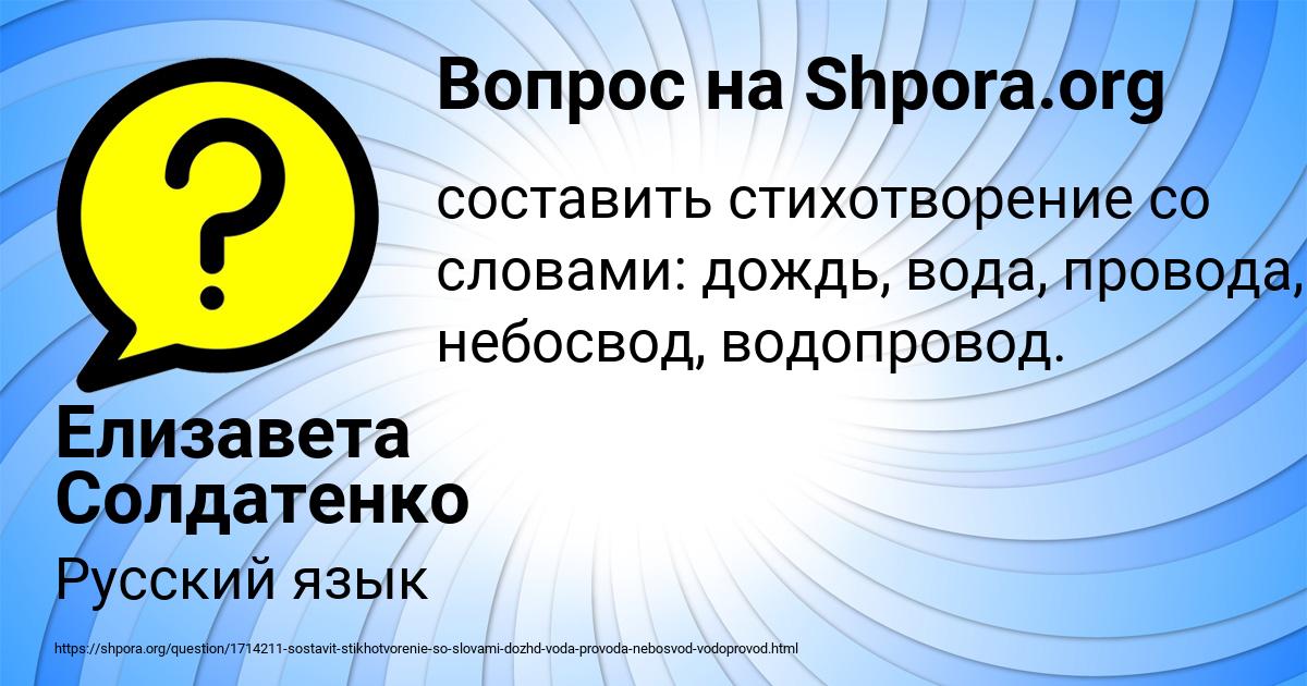 Картинка с текстом вопроса от пользователя Елизавета Солдатенко