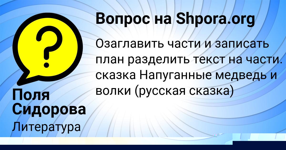 Картинка с текстом вопроса от пользователя Рафаель Турчыненко