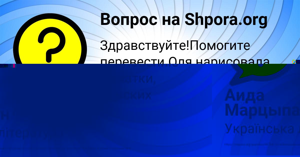 Картинка с текстом вопроса от пользователя КОЛЯ КУЛЬЧЫЦЬКЫЙ